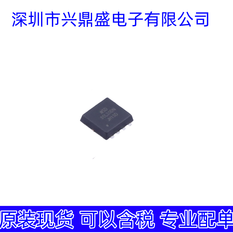 WSD30L20DN  全新现货 场效应管DFN3X3-8-EP封装