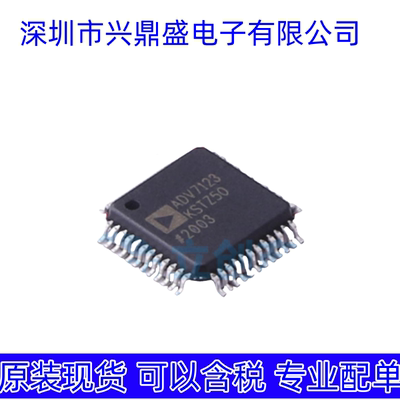 全新原装 ADV7123KSTZ50 封装LQFP48数模转换芯片