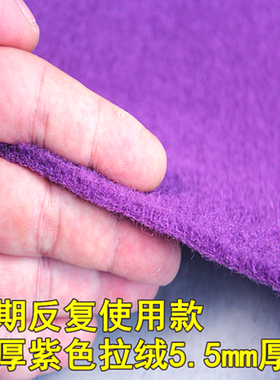 紫色地毯婚庆一次性紫红地垫加厚蓝拉绒展览活动舞台开业庆典包邮