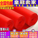红地毯婚庆一次性加厚舞台拉绒紫开业庆典双喜结婚礼绿灰白蓝 包邮
