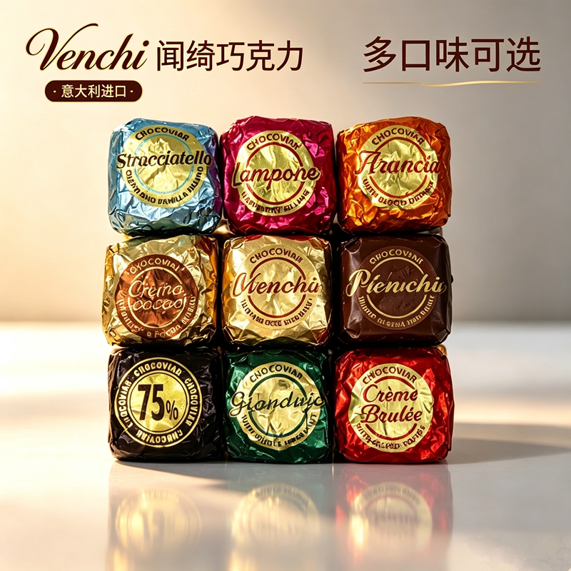 Venchi意大利进口闻绮巧克力