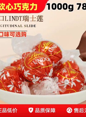 瑞士莲lindt红色进口巧克力夹心