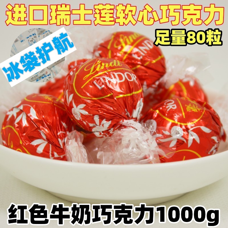 瑞士莲lindt红色进口巧克力夹心