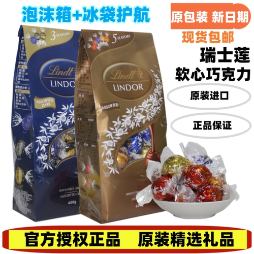 瑞士莲进口散装零食牛奶巧克力