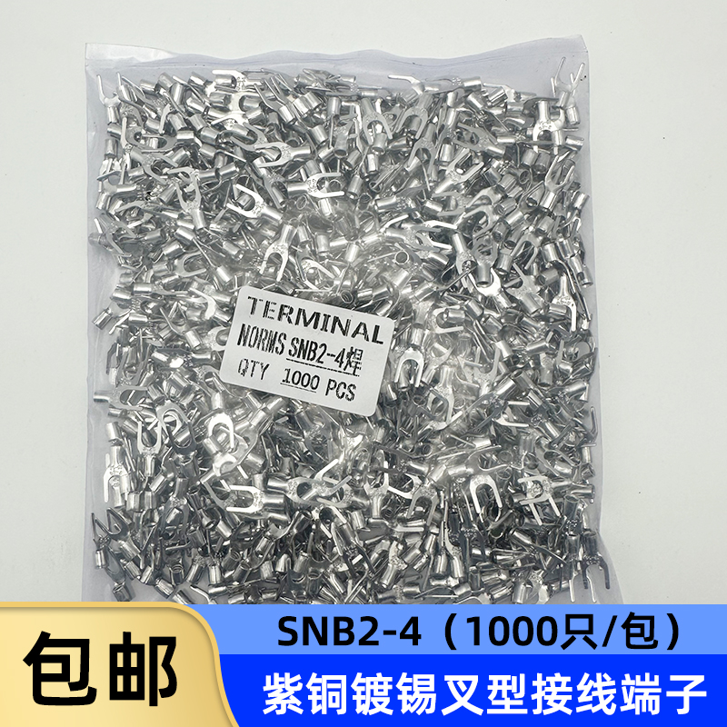 SNB2-4S冷压叉形Y型U