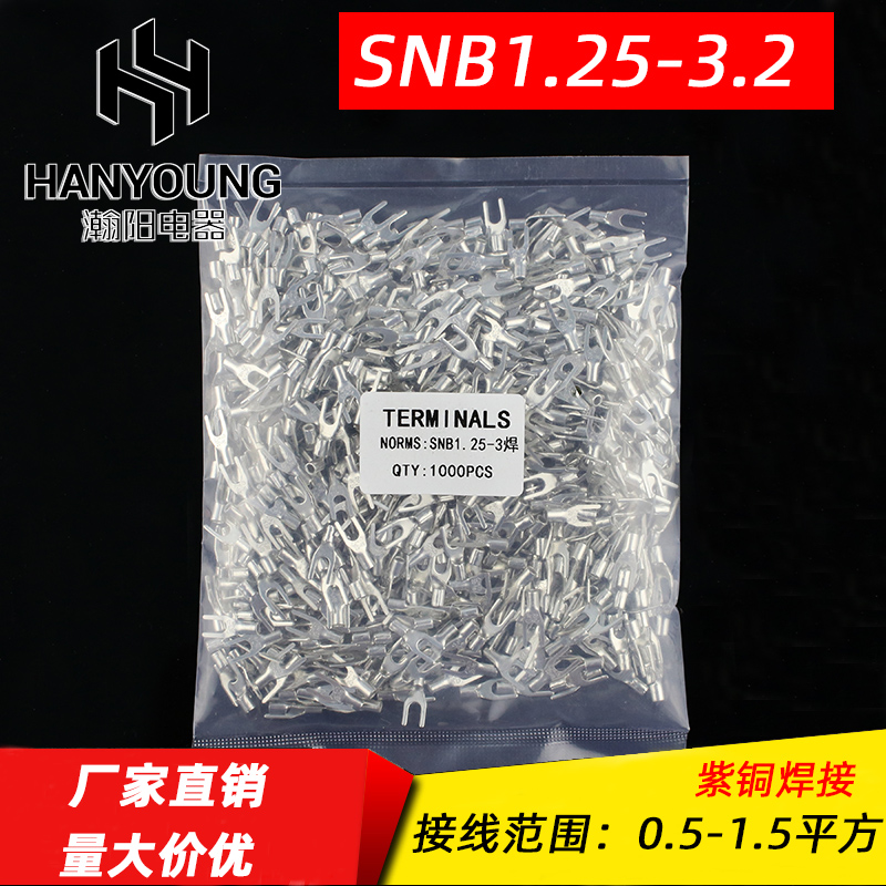 紫铜焊口SNB1.25-3（3.2） 叉型裸端头U型叉形冷压接线端子 电子/电工 接线端子 原图主图