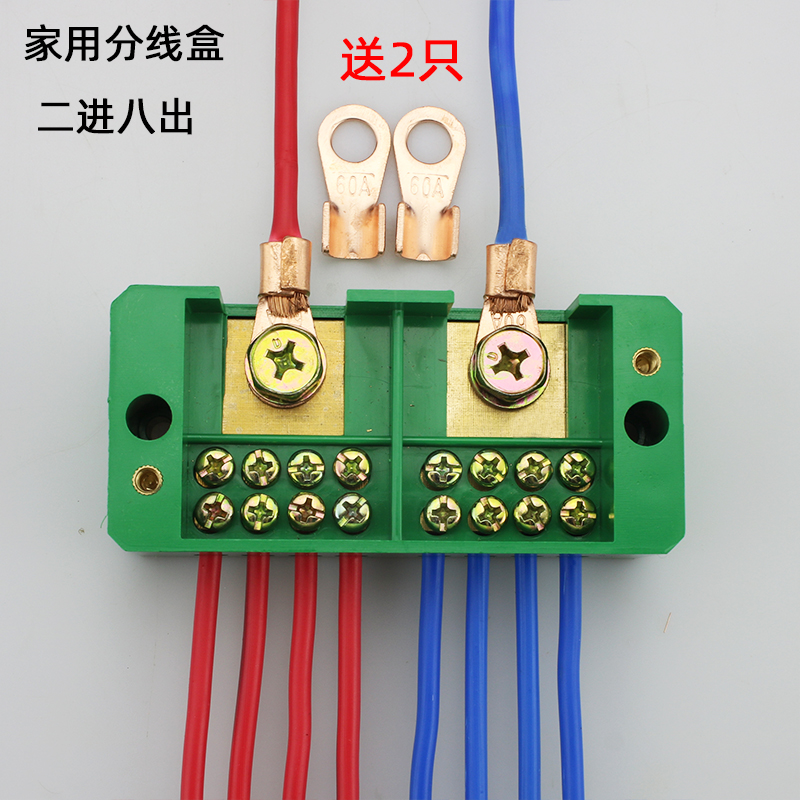 分线盒二进八出接线端子分线器电线零火六出十二出接线盒单相四户