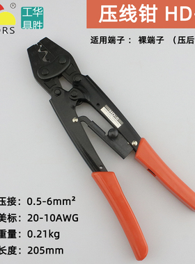 华胜HD-6省力型棘轮式压线钳HS-16冷压钳HS-14接线钳HS-8压接钳