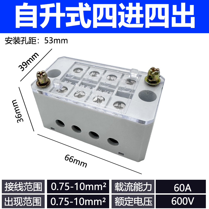 接线端子排自升式四进布线箱电工