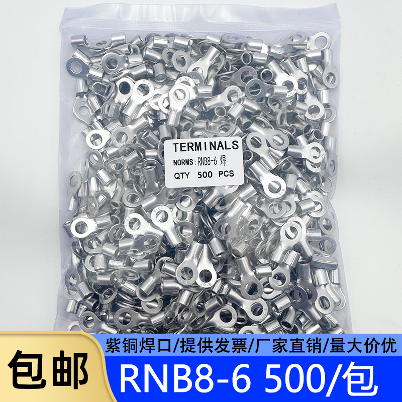 紫铜冷压圆形接线端子