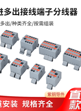 直插式接线端子排PTFIX4/6/8联络式一进多出电线并线分线器导轨式