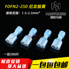 FDFN2-250冷压尼龙母绝缘接线端子阻燃耐高温6.3插簧端子