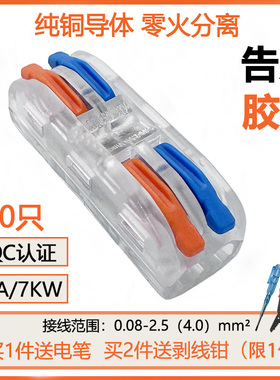 50只软硬电线连接器spl-2透明快速接线端子2进2出灯具PCT-2-2功能