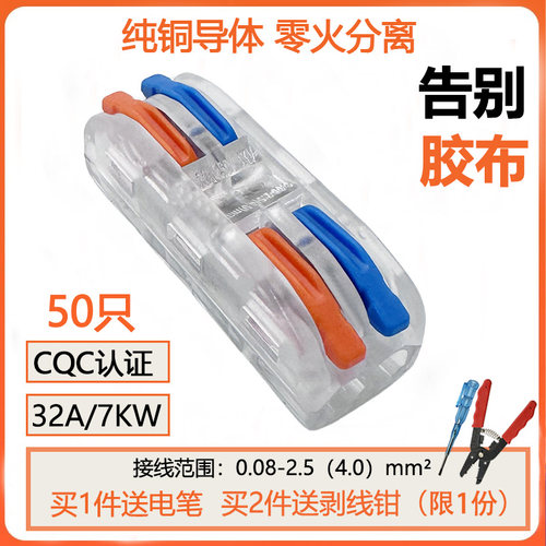 快速接线端子spl-2家用灯具两进