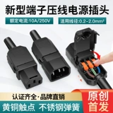 Новая линия давления на терминалах линии переменного тока. Проводка 10A/250 В Три -отверстие трех -пискочная заглушка -зарядка -матч