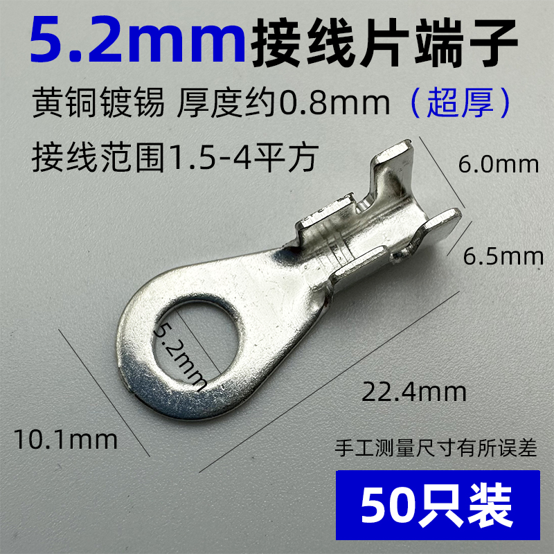 电瓶车摩托车电源线纯铜接线端子