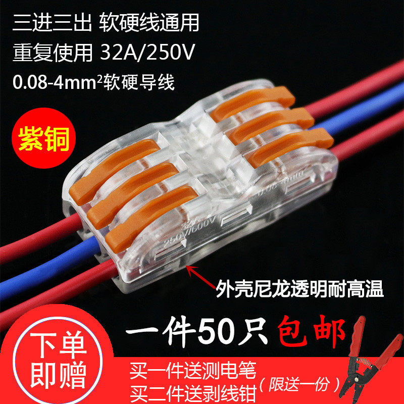Quick connector SPL-3 multi-function wire connector fast Terminals For joint 50 Pcsin the Electronic/Electrician , Electrical accessories , Terminals  category - from Buy2taobao.com to provide professional Taobao agent buy service