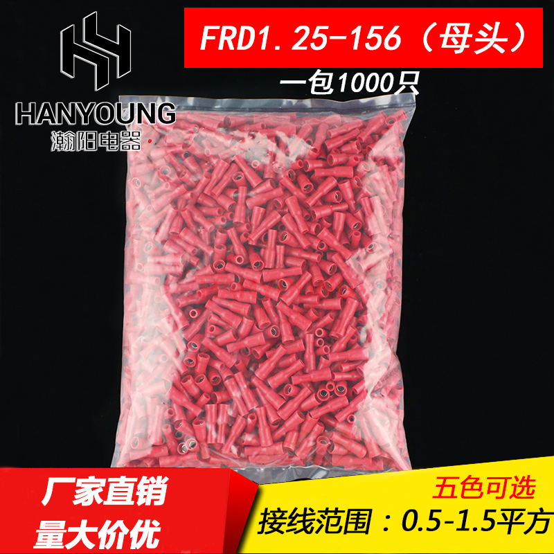 FRD1.25-156子弹头型