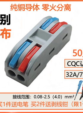 电线连接器SPL-2多功能快速对接端子二进二出灯具软硬插头PCT-2-2