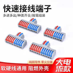 二进十二出快速接线端子电线筒灯具连接器并线器家装 122 神器SPL