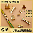 C型压线扣接线端子电线并线神器连接器冷压中间连接对接头铜线扣