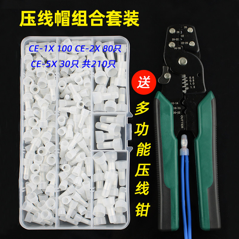CE-1x 2x 5x压线帽闭端端子奶嘴接线帽套装送压线钳快速接线端子_虎窝淘