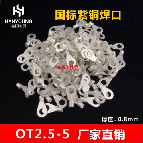 OT2.5-5 Национальная ставка медная сварка