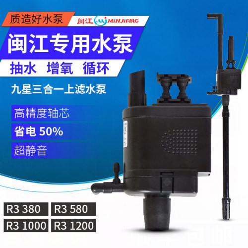 闽江原装三合一超静音循环泵