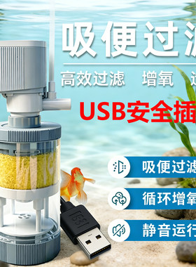 USB内置静音增氧鱼粪分离过滤器