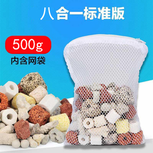 净水滤材八合一活性炭除臭去味去污水族箱过滤材料杀菌陶瓷环培菌