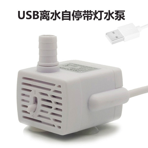 USB换水泵迷你缸循环泵宠物喂水