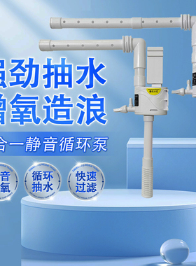 金利佳PB-260/360/460/560鱼缸白色抽水泵超静音潜水泵增氧三合一