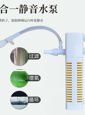 鱼缸USB内置家用过滤器三合一循环泵净水器水族箱静音增氧潜水泵