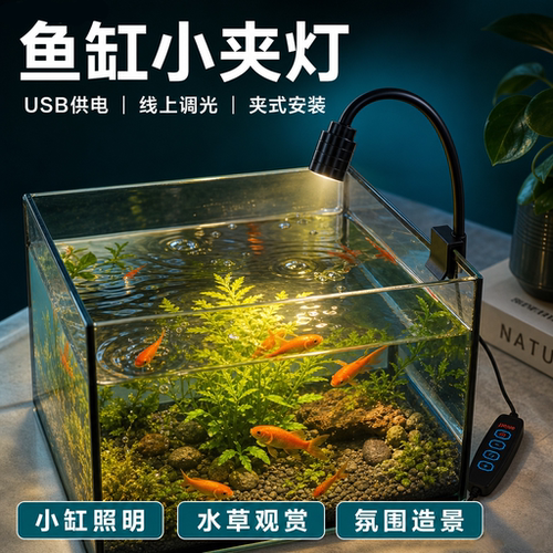 金属灯南美缸防水鱼缸射灯新款