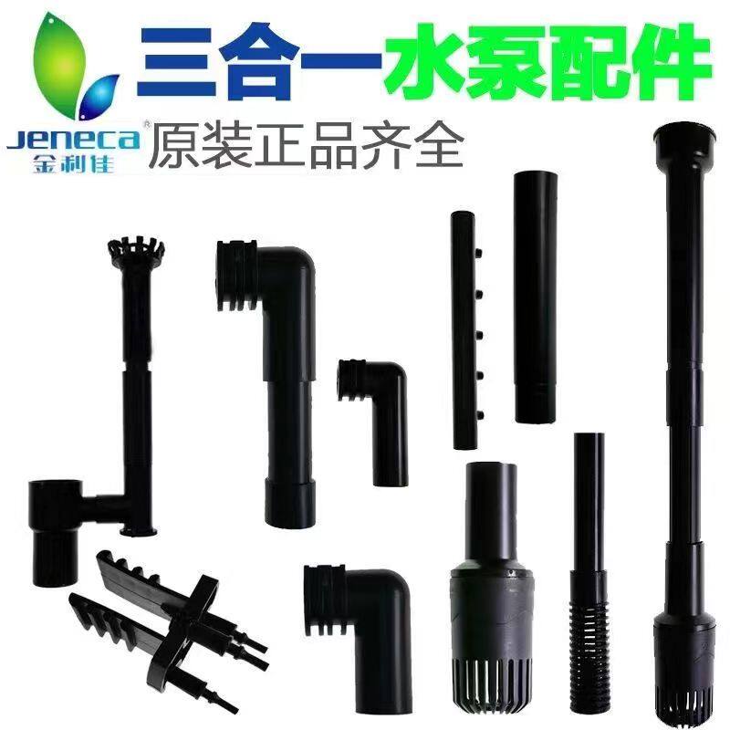 金利佳PB上出水泵管子配件进水花篮加长管除油膜过滤盒转接雨淋管