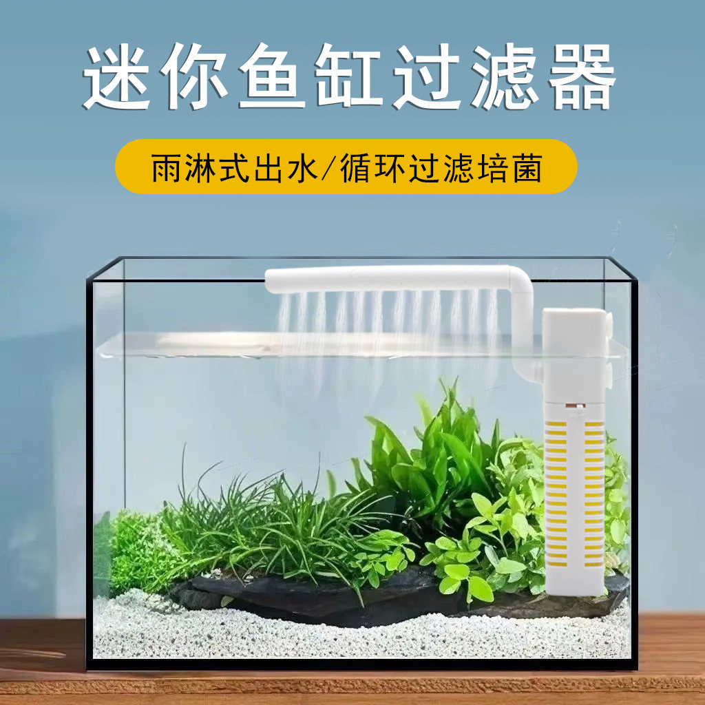 鱼缸过滤器小型雨淋出水制氧一体机循环内置水泵净水增氧超静音