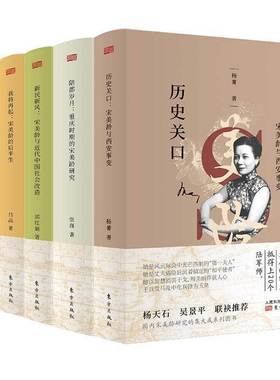 宋美龄传奇一生合辑（全5册）东方出版社 定价317.6|传奇女性宋美龄自传|蒋介石背后的女人