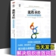 案例分析让流程自动管理绩效管理原书第三版 流程圣经 全1册定价54 企业经营管理学 社 正版 绩效管理指南书 东方出版 经营管理