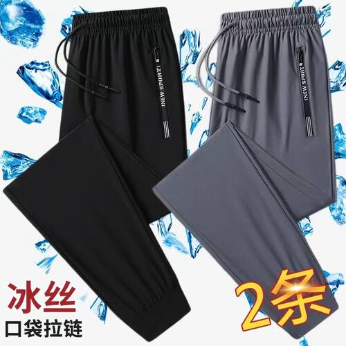 夏季薄款冰丝裤男干活耐磨工作裤