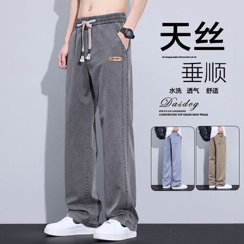 2025新款夏季薄款天丝牛仔裤男士