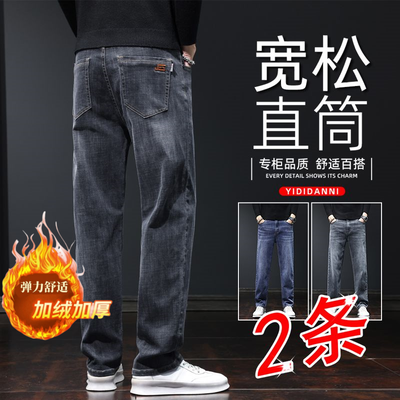 牛仔裤男士冬季加厚耐磨工作裤子