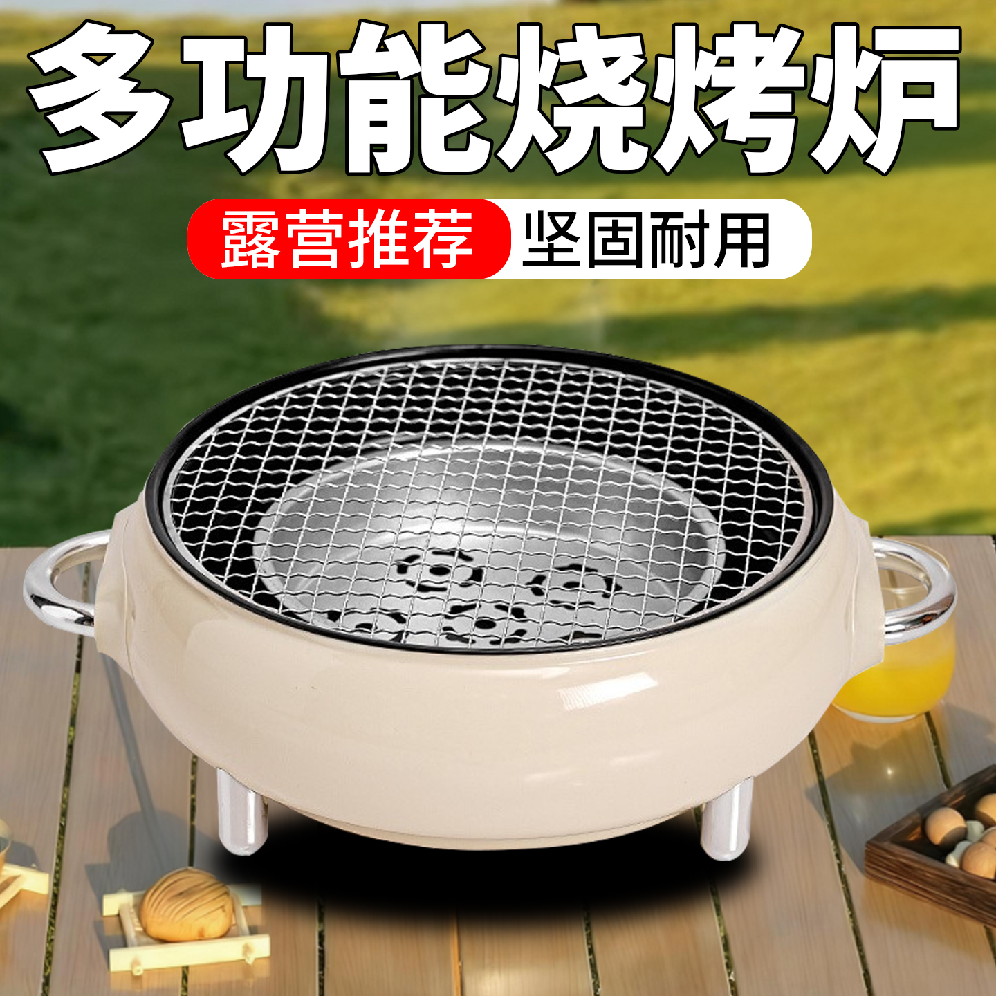 围炉煮茶烧烤一体机多功能烧烤炉