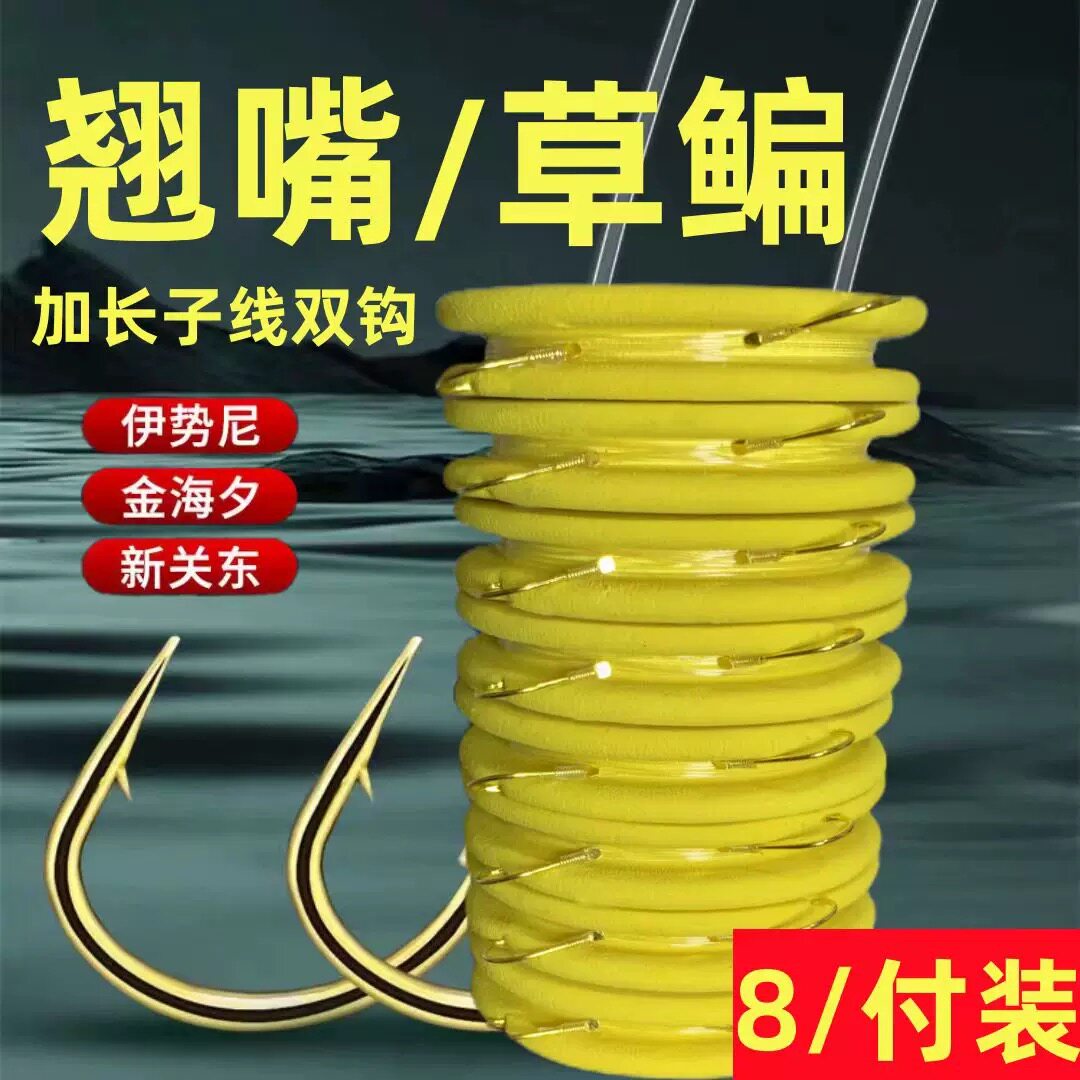 翘嘴长子线双钩大物钩子青草鳊鱼鱼钩金海夕加长子线双钩成品绑好