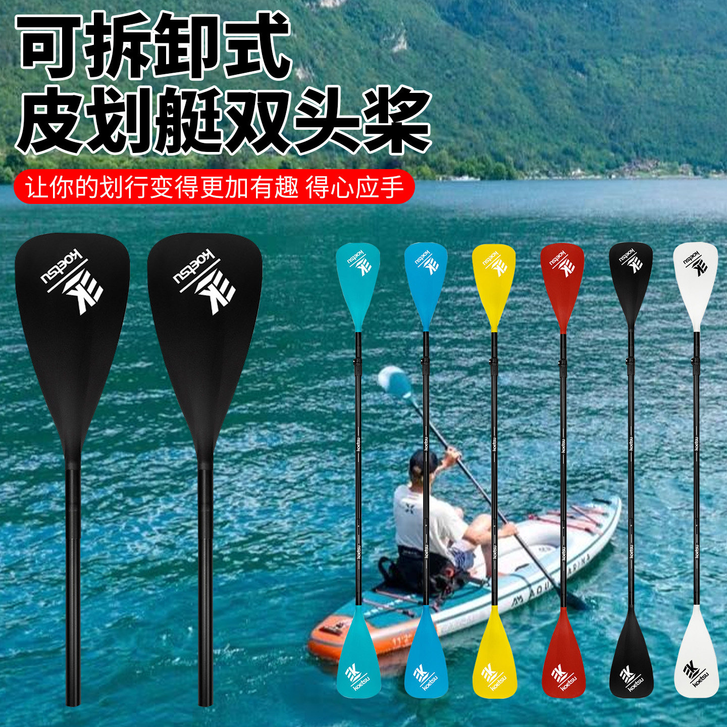 桨板船桨单双头两用划桨充气皮划艇铝合金桨可拆卸冲浪划水板配件