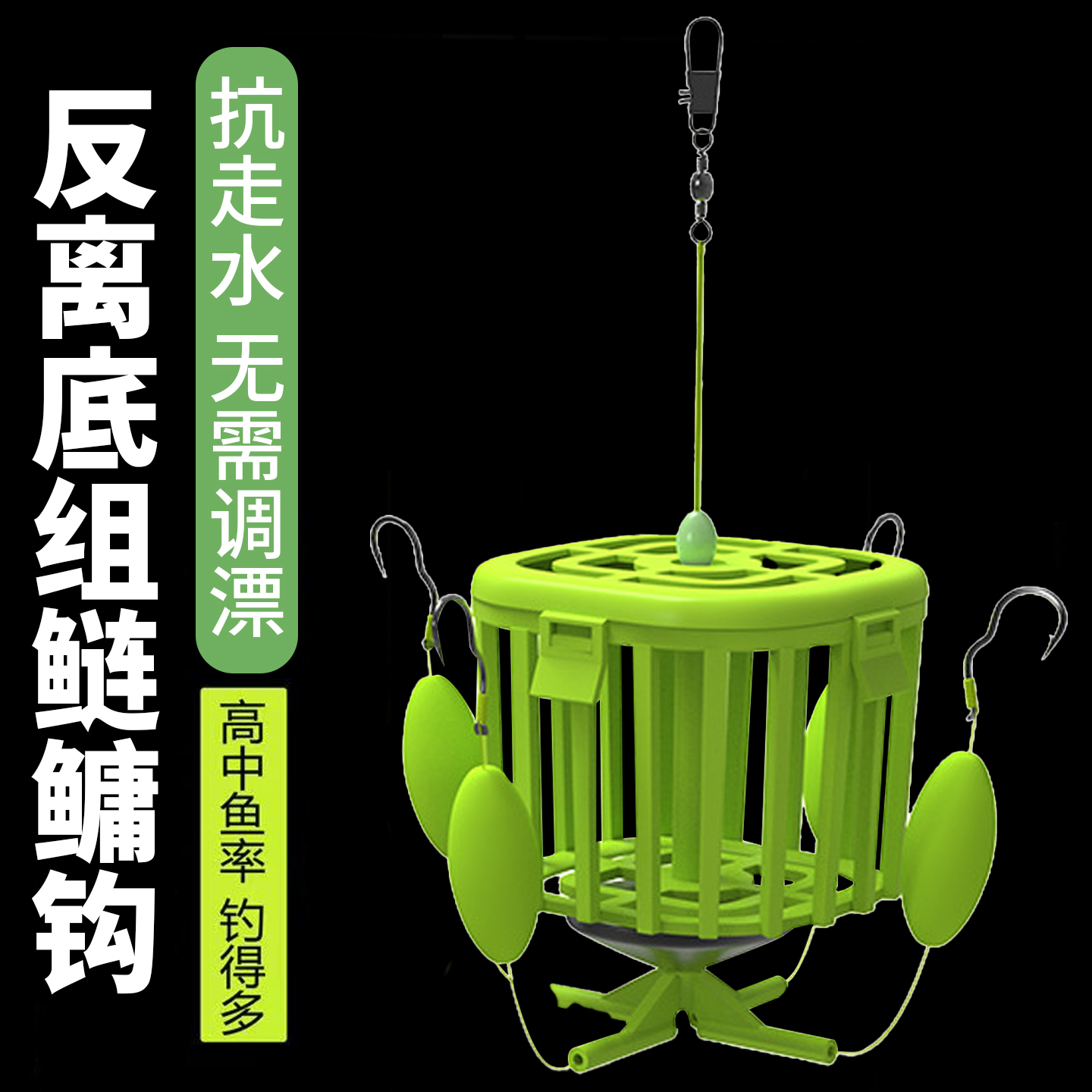 朝天饵笼反底爆炸钩翻板钩新款