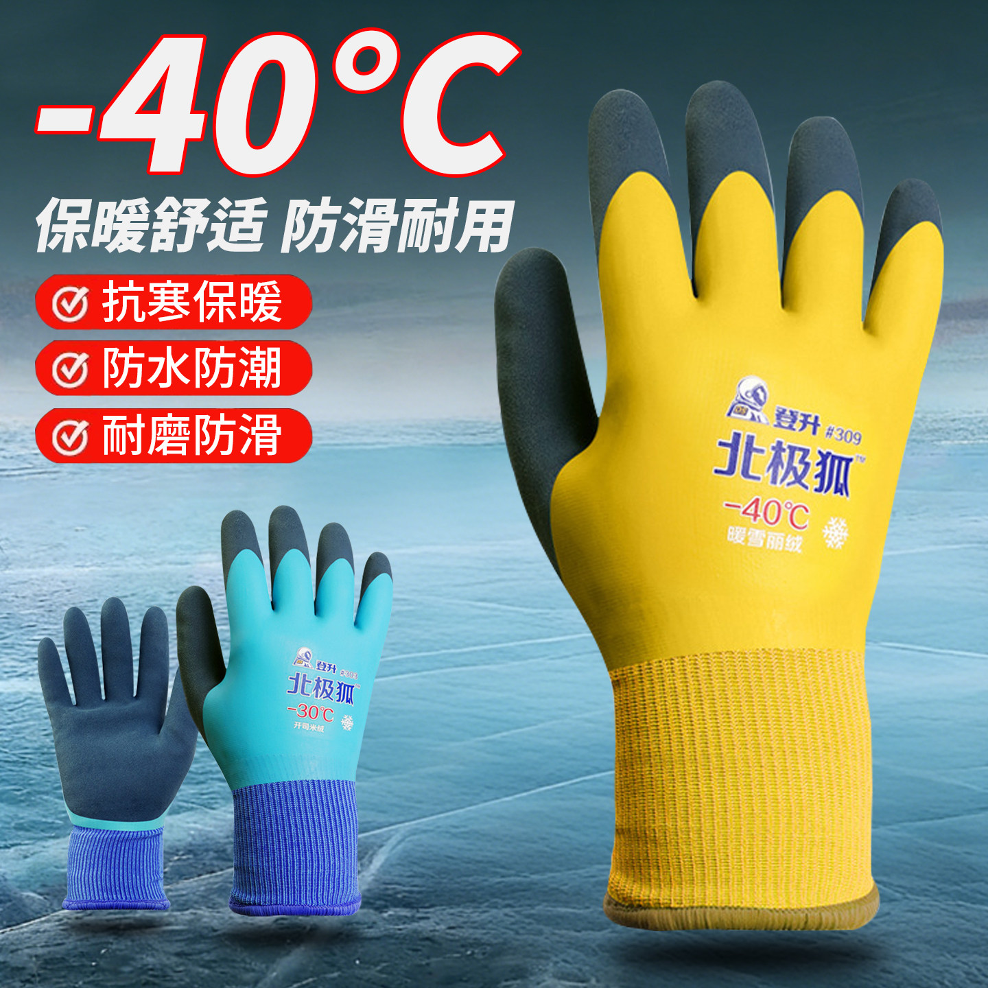 冬季钓鱼手套户外防刺防水冬钓冰钓路亚专用秋冬保暖手套渔具配件,户外/登山/野营/旅行用品,钓鱼手套,淘宝优惠券,粉丝福利购,淘宝优惠卷