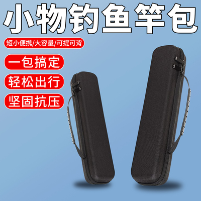 小物钓收纳盒便携收纳包大容量