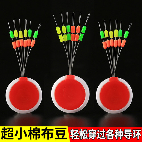 矶钓棉布豆矶钓滑漂轻量化