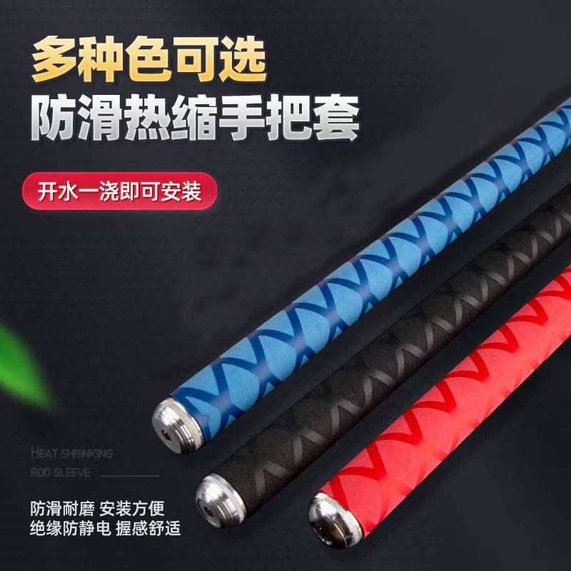鱼竿缠把带手把套硅胶杆把套