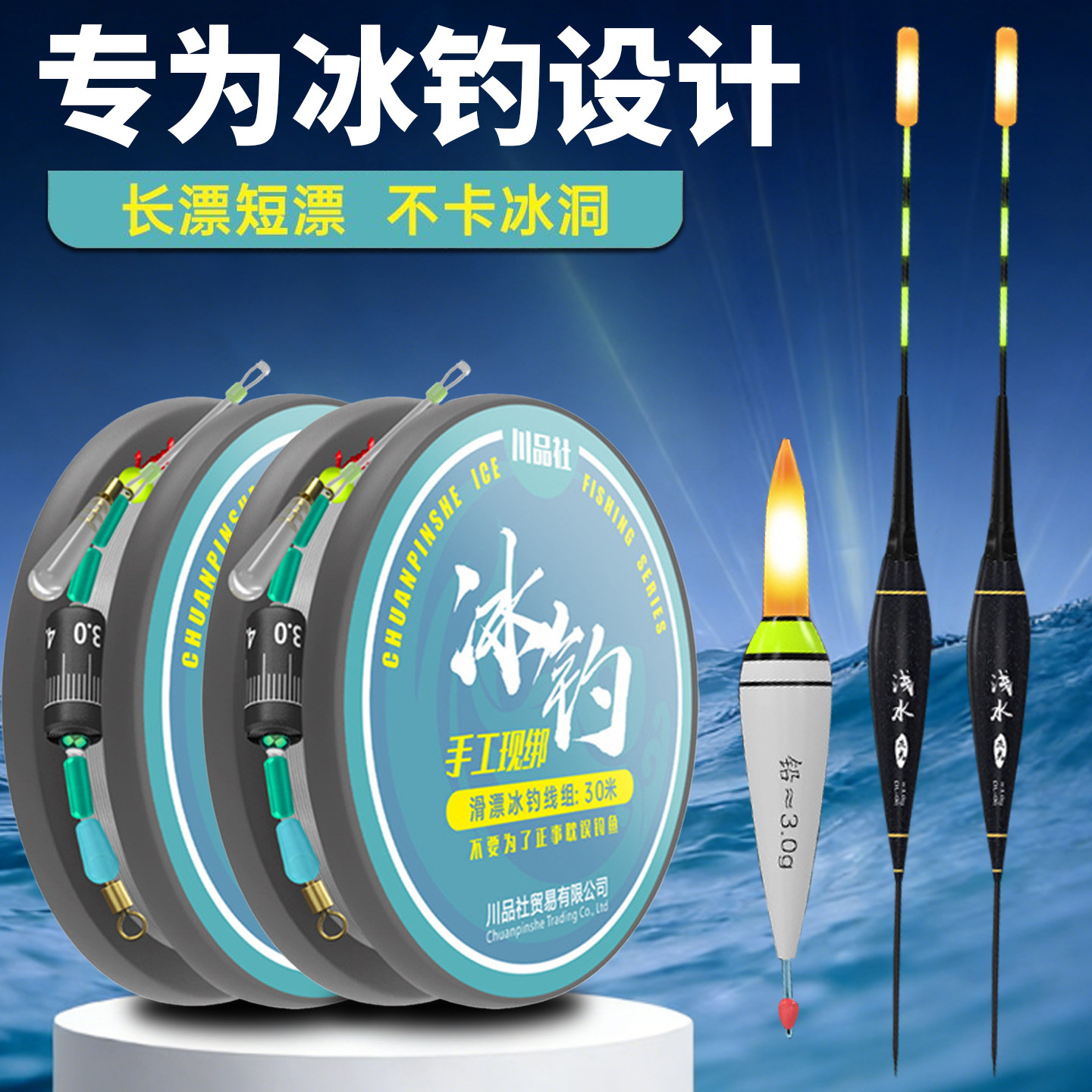 冰钓线组野钓草洞冰洞筏钓冬钓鲫鱼鲤鱼钓组成品套装绑好滑漂配件,户外/登山/野营/旅行用品,线组,淘宝优惠券,粉丝福利购,淘宝优惠卷